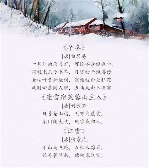 冬天的名字|起名集